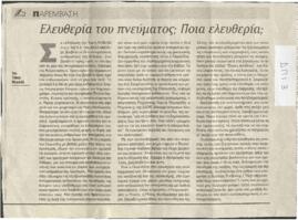 Ελευθερία του πνεύματος; Ποια ελευθερία ;