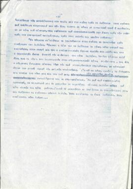 Κουβεντιάζοντας: Ο φίλος που σέβεται.