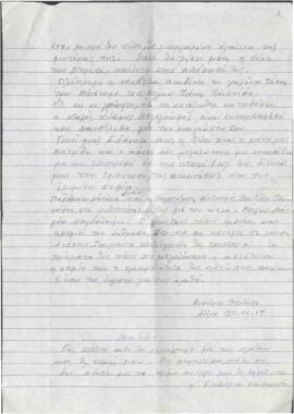 Γαλάτεια, όλα τα χρώματα της θάλασσας