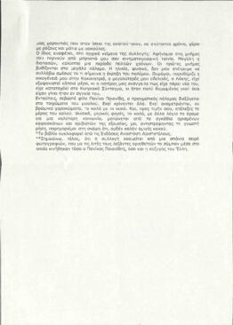 Η μικρή μου πινακοθήκη (Τόμος Β')
