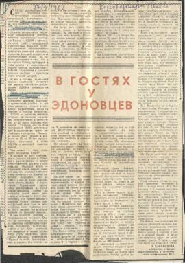 Άρθρο κ. Πανίκου Παιονίδη στα Βουλγάρικα στις 27 Σεπτεμβρίου του 1962