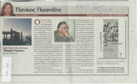 Διάλογοι στο λυκαυγές της Νέας εποχής