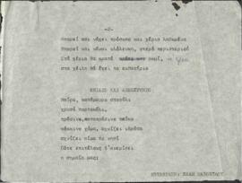 Μια μέρα: Όπωσδήποτε