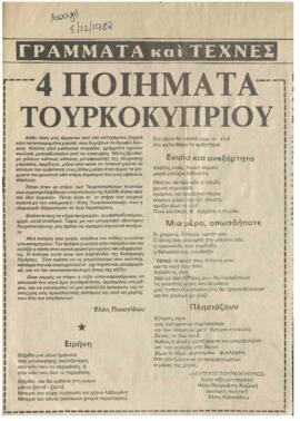 4 Ποιήματα Τουρκοκύπριου
