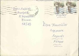 Λαζανάς, Βασίλης Ι. (1916-2021)