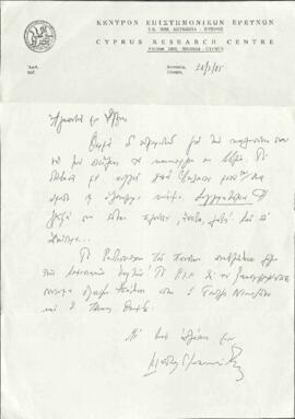 Ιωαννίδης, Κλείτος (1944-)