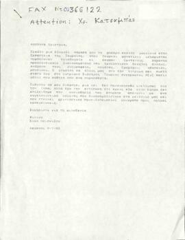 Κατσαμπάς, Χριστάκης (1925-2002)
