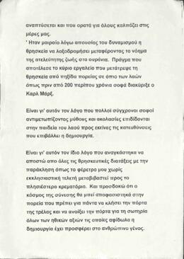 Σέρβας, Πλουτής (1907-2001)