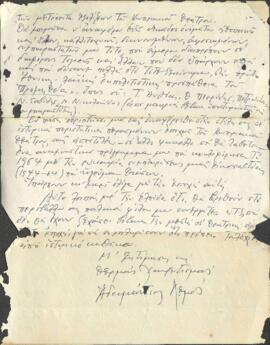 Λεμός, Αδαμάντιος (1916-2006)