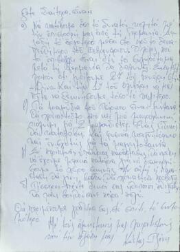 Καρέζη, Τζένη (1932-1992) Καζάκος, Κώστας (1935-2022)