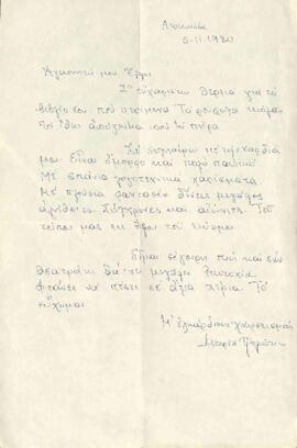 Πυλιώτου, Μαρία (1935-)