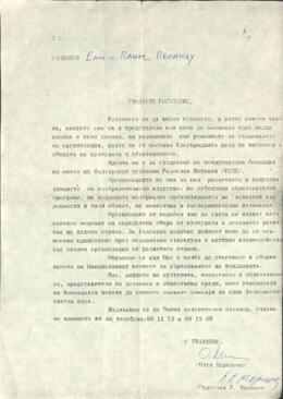 Patoslav, Marinov (Reme)