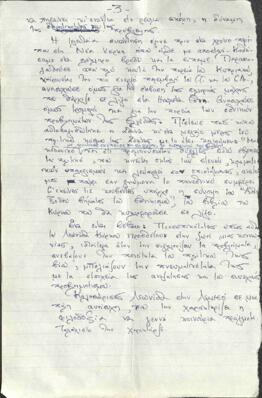 Κύρκος, Λεωνίδας (1924-2011)