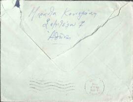 Κουνελάκη, Μιράντα (1939-2021)