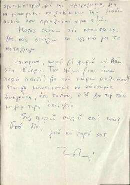 Μακρής, Μέμος (1913-1993)