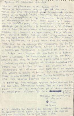 Αλέξανδρος, Κουλάτσος (Αλέκος)