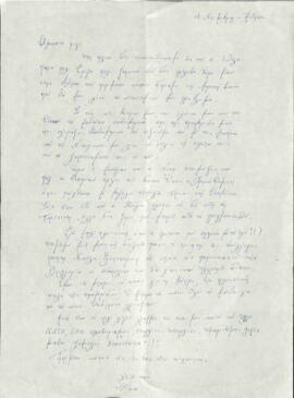 Παναγιώτου, Θέσια (1956-)