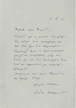 Κόκκος, Γιάννης (1944-)